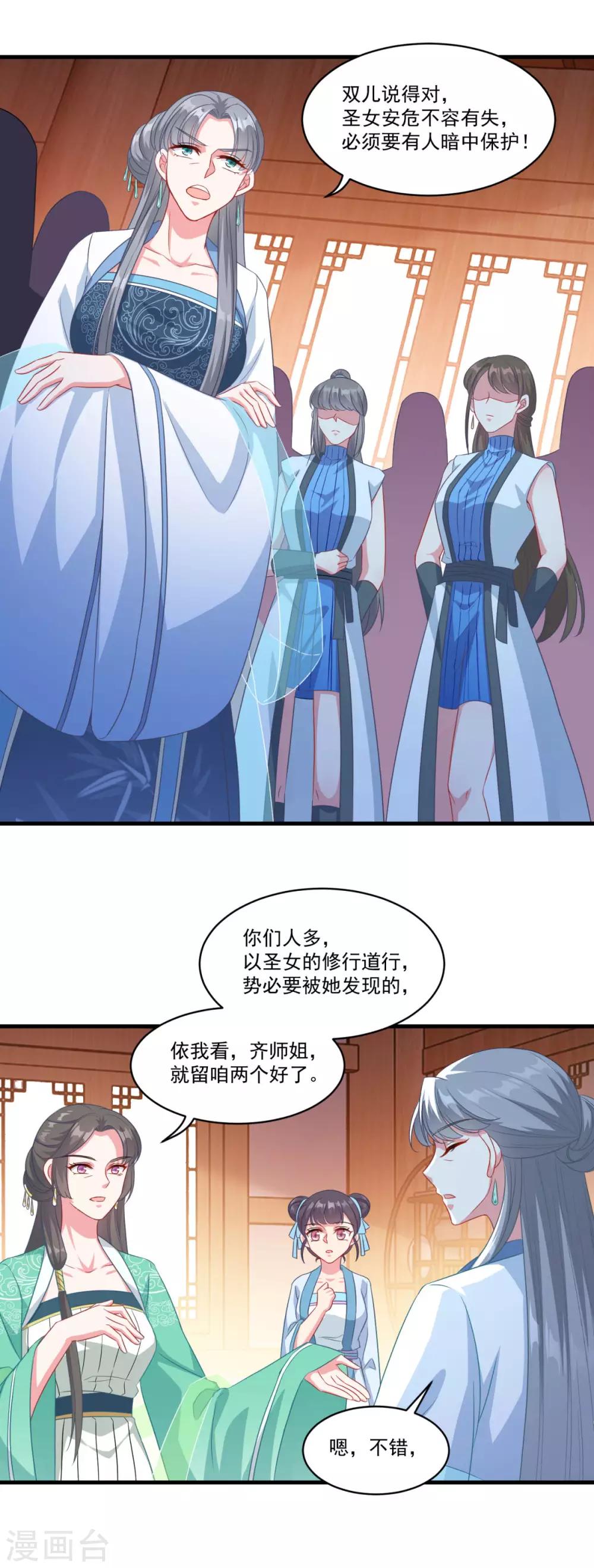 第146话 女扮男装6