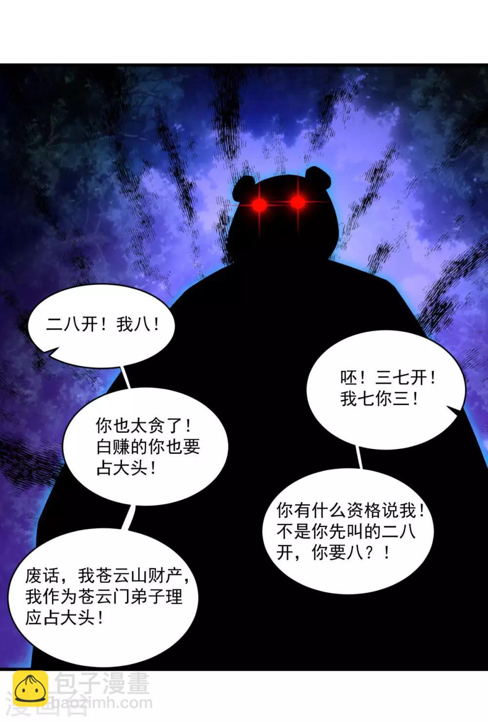 第102话 朱果树18