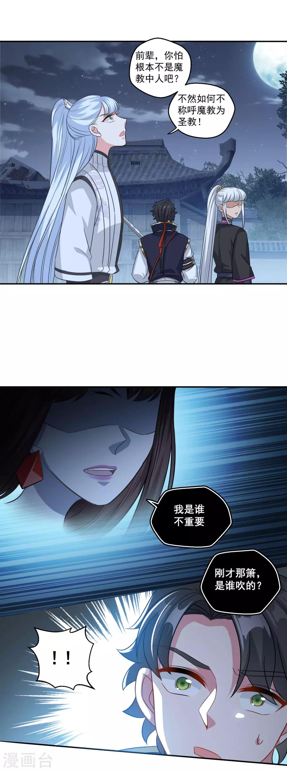 第166话 通天修为19