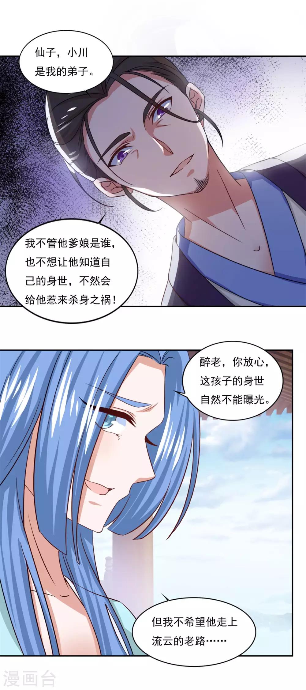 第44话 感觉32