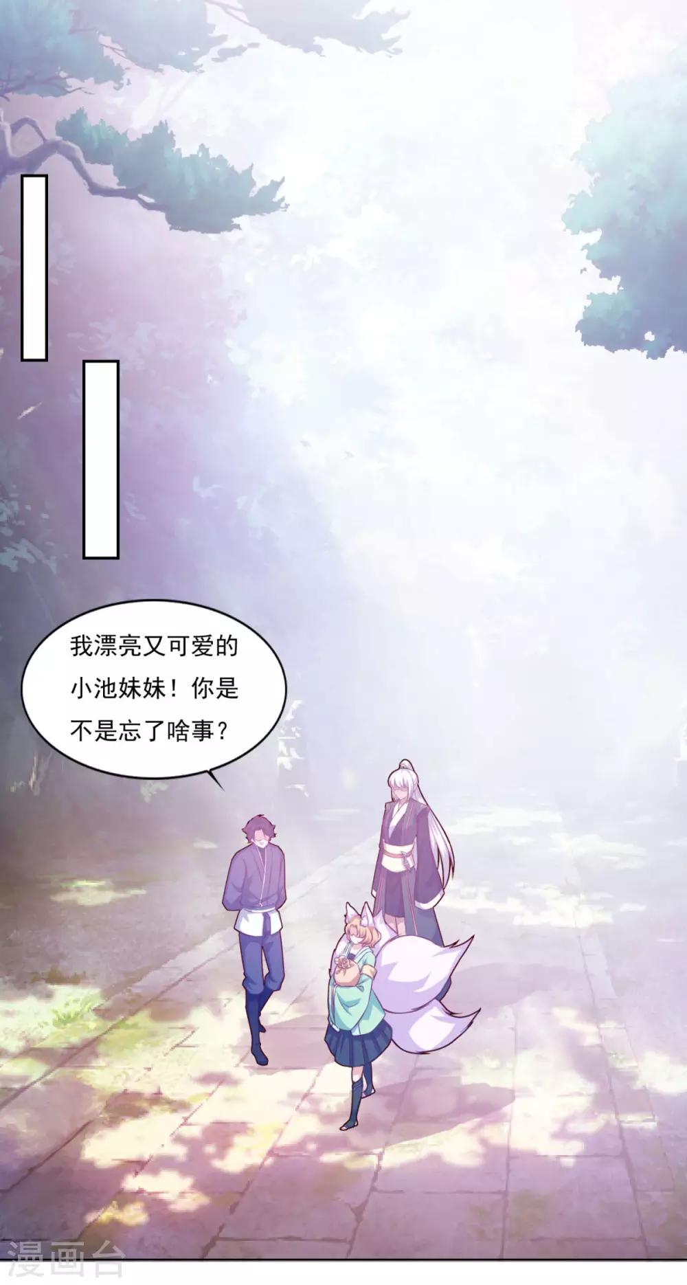 第75话 人生赢家17