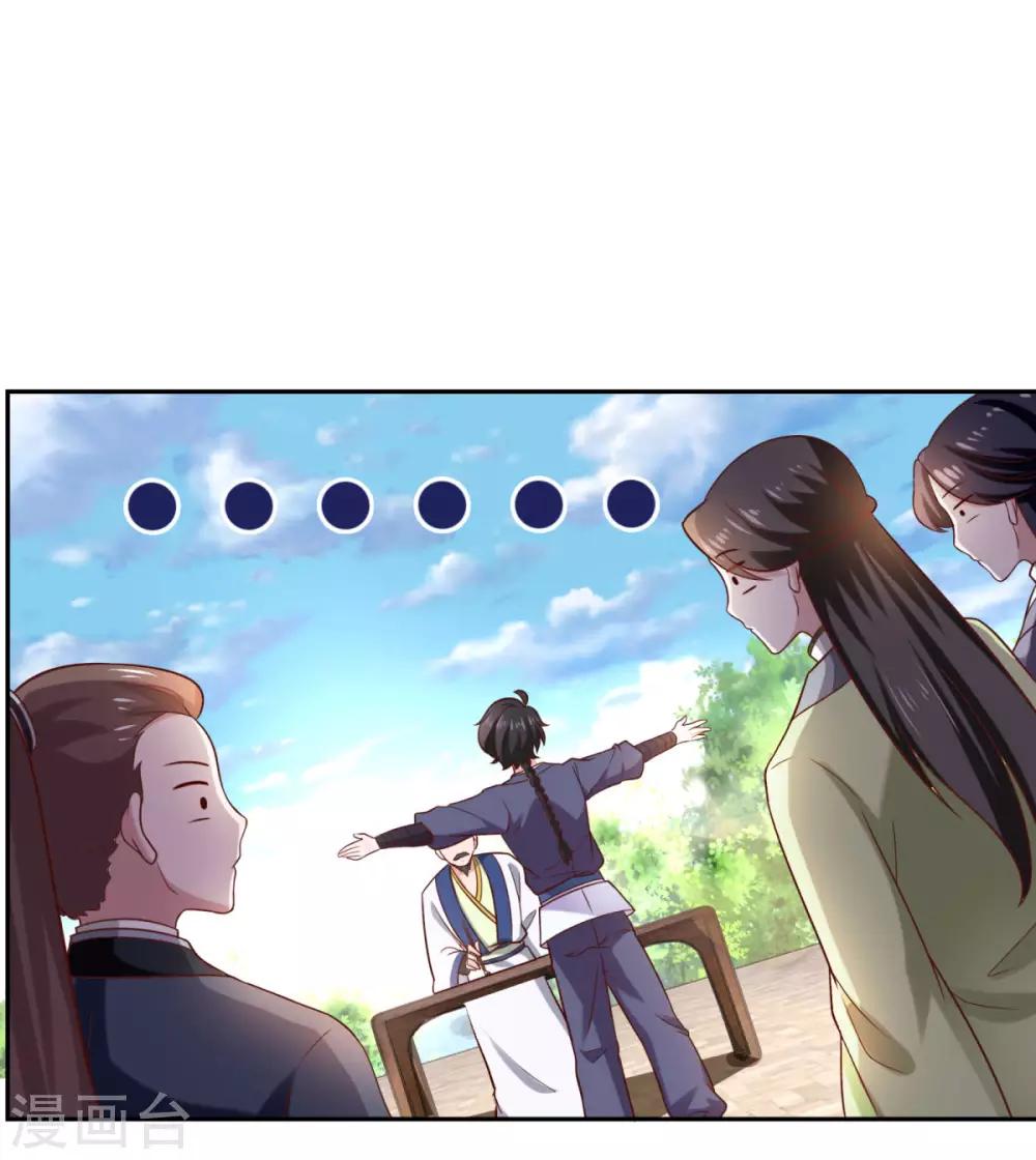 第35话 我是绝世高手24