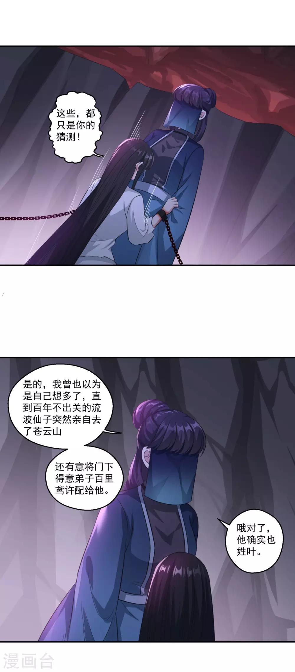 第183话 亡子复生20