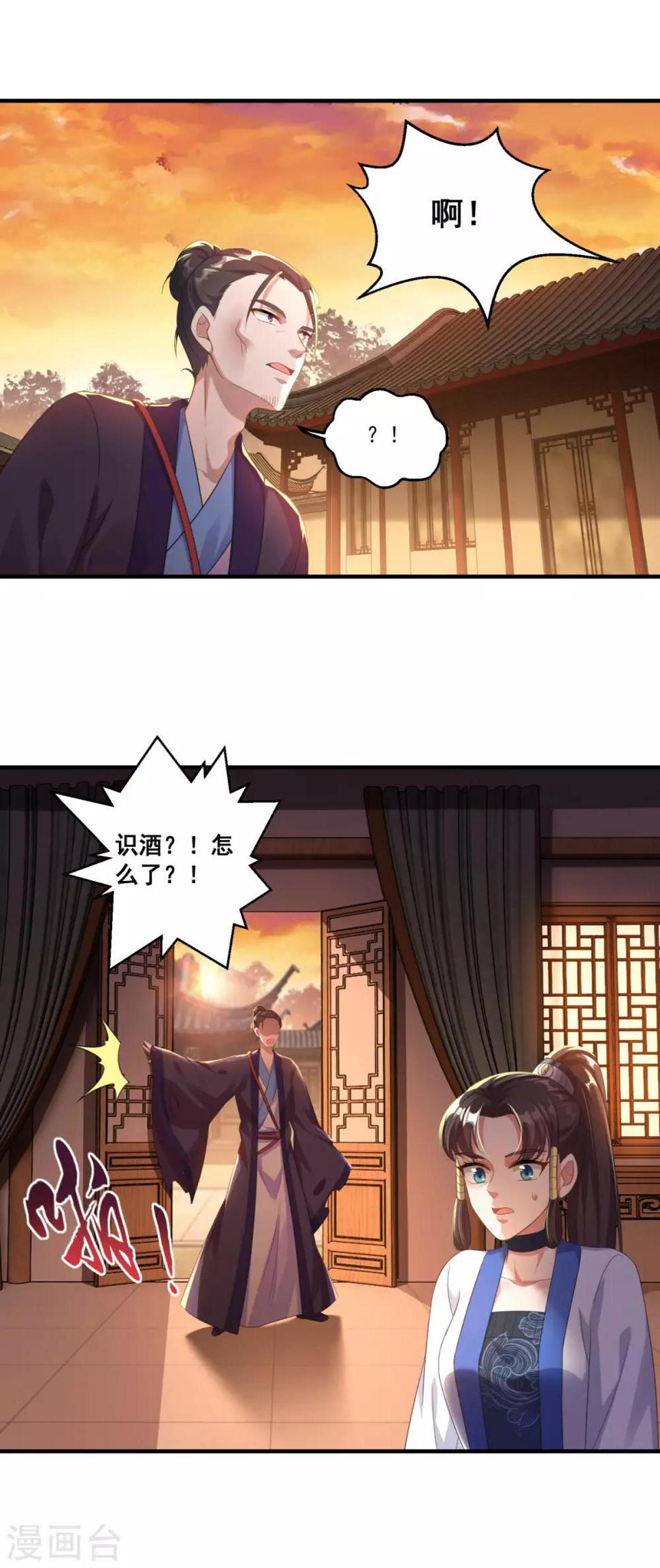 第192话 天才师妹10