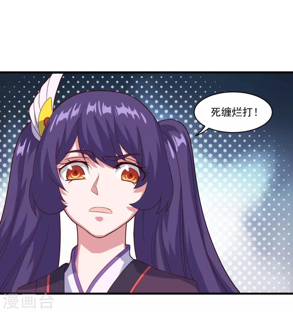 第84话 万刃归宗8