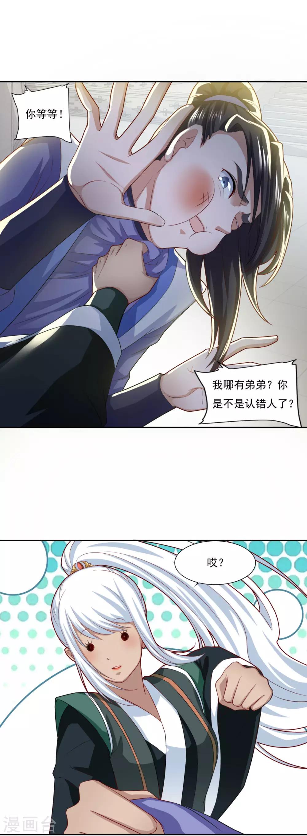 第66话 青鸾阁6