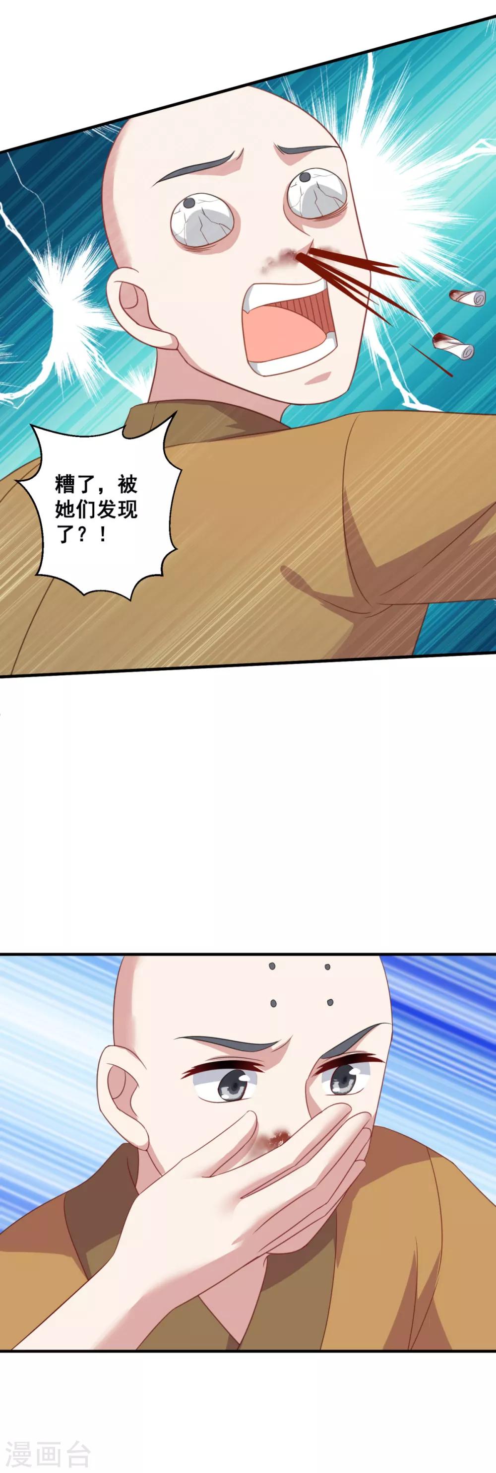 第188话 小色狼12