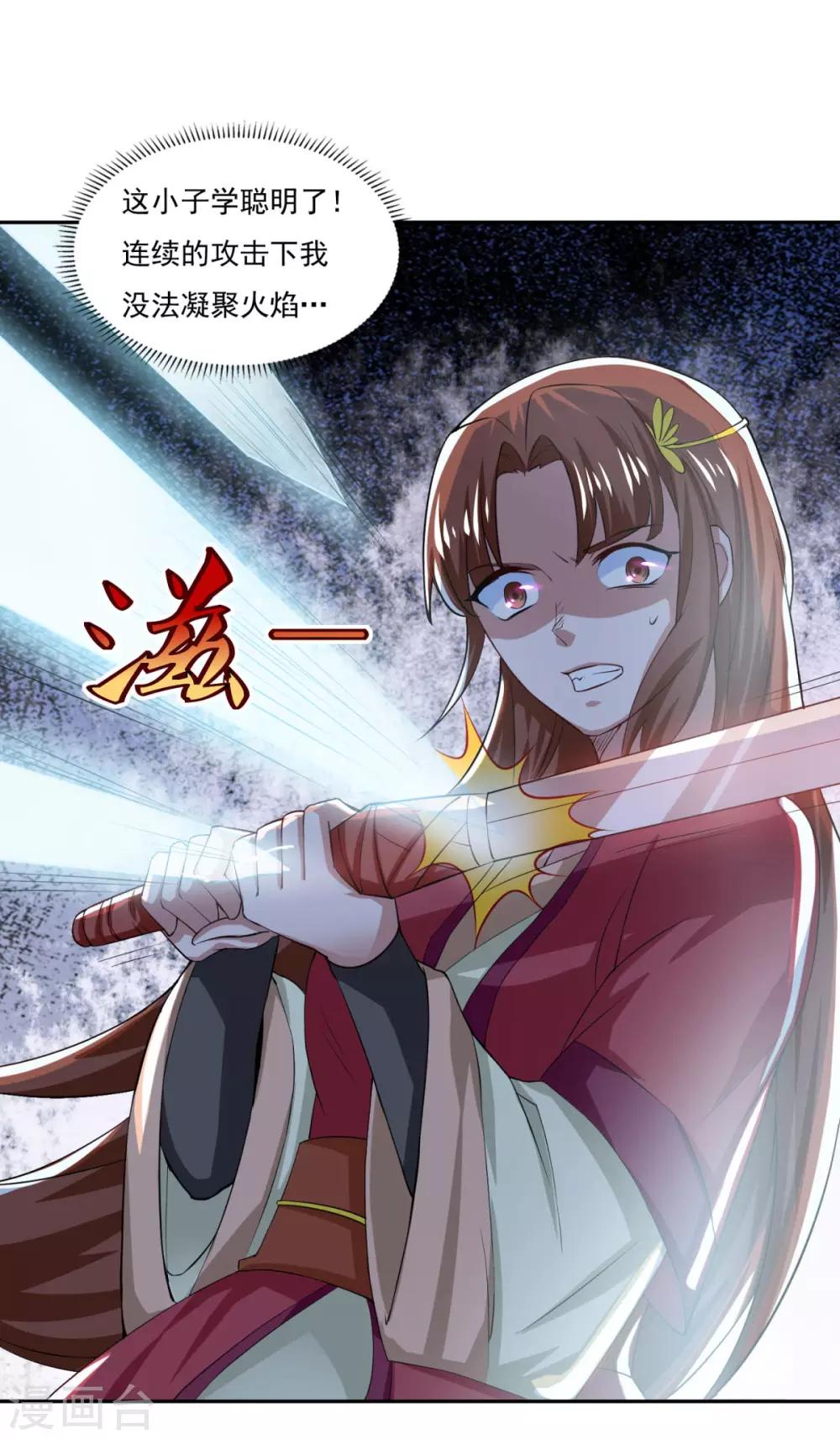 第43话 承让29
