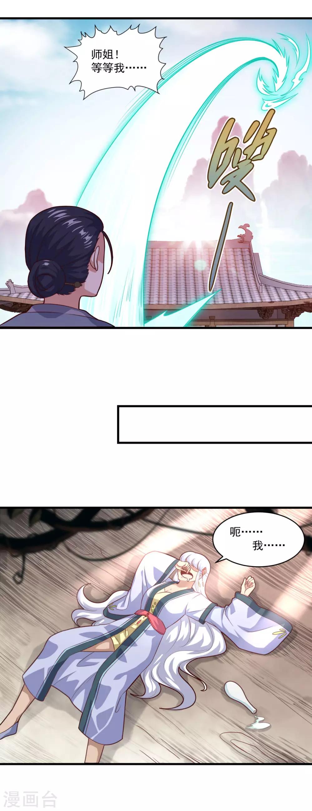 第107话 西风城8