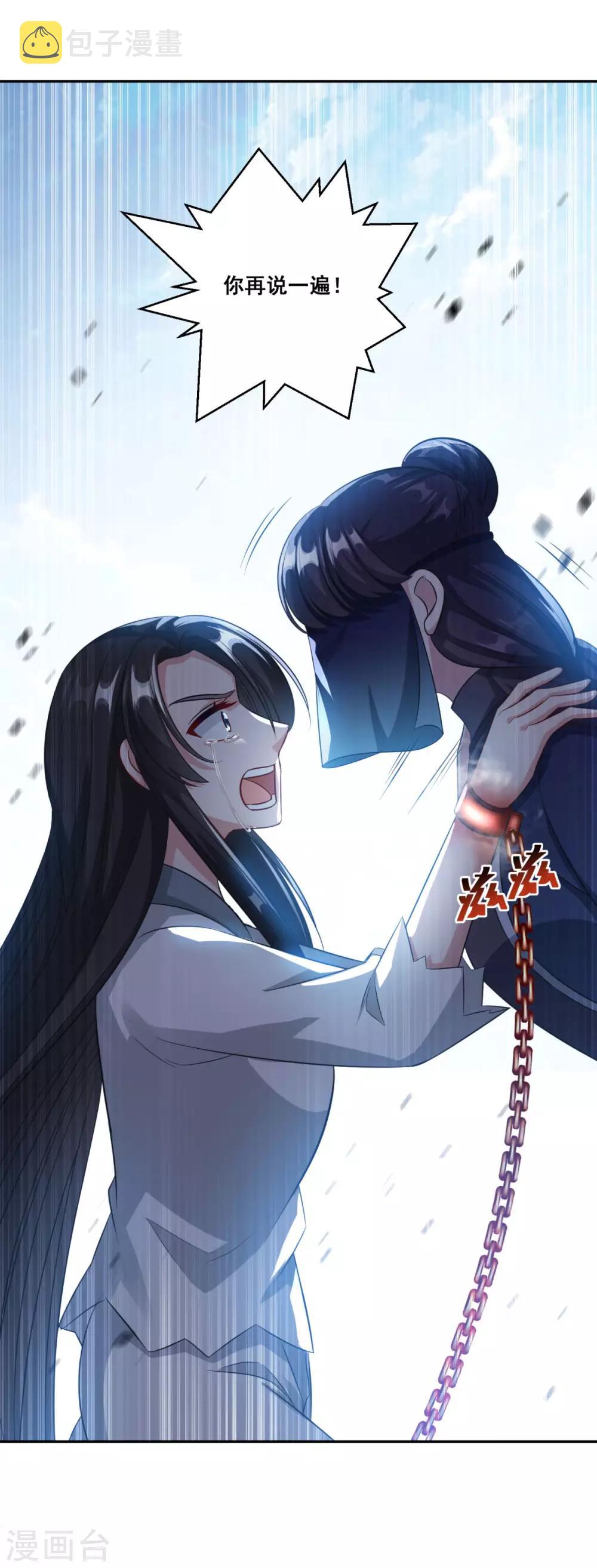 第183话 亡子复生17