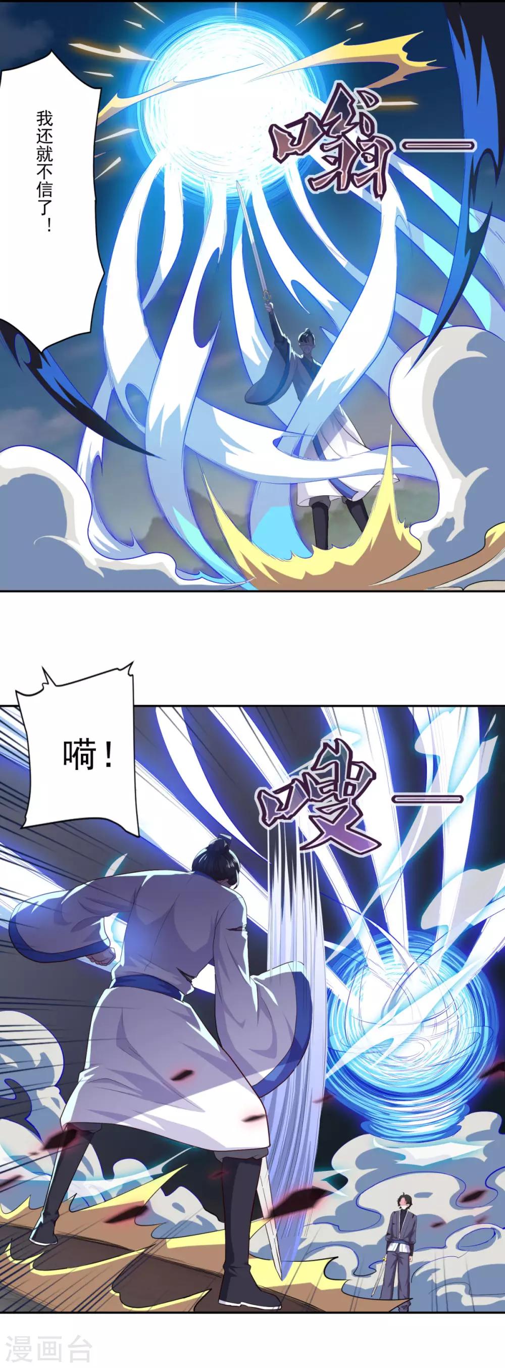 第59话 无锋神剑9