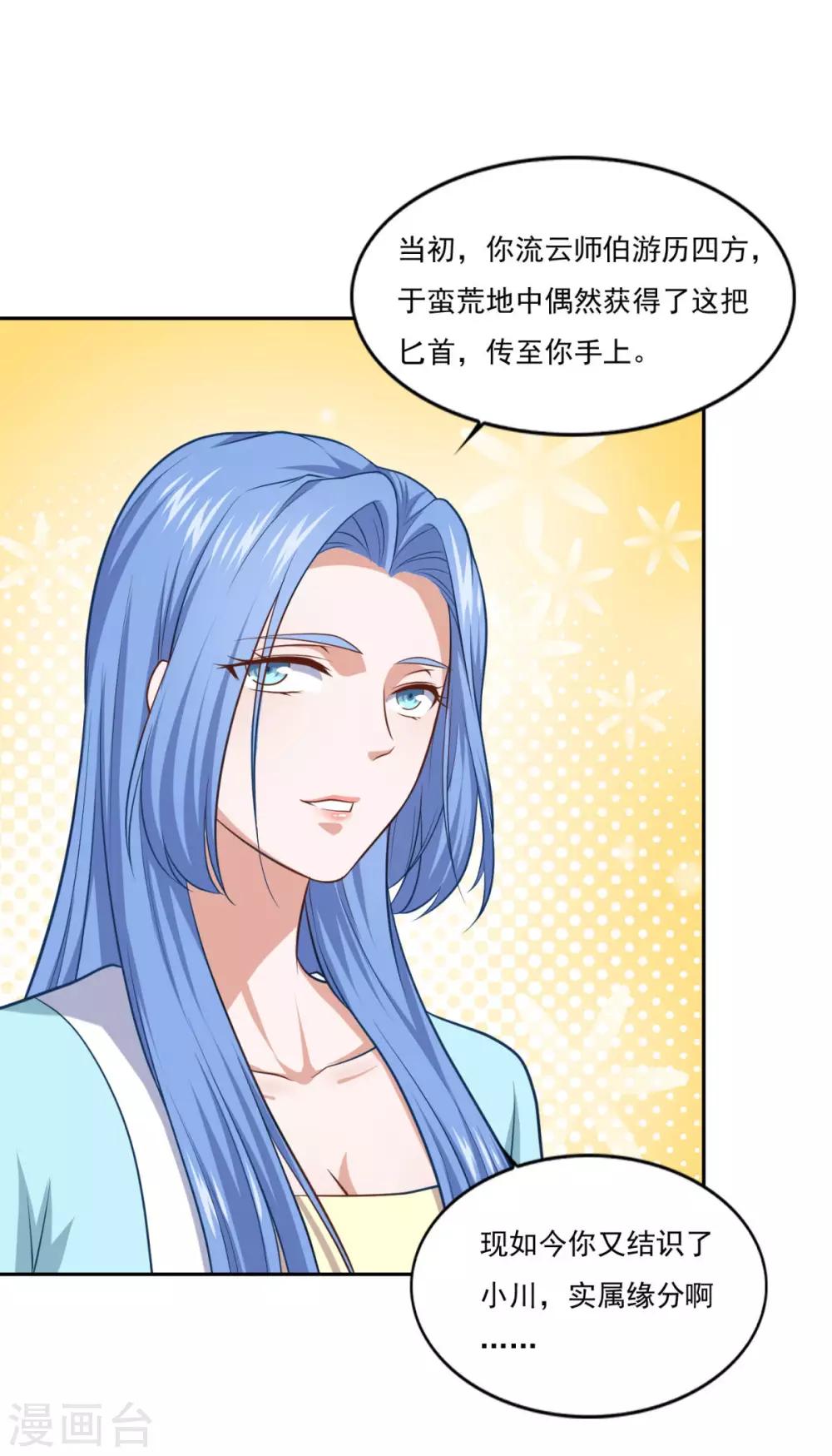 第77话 四小神刺9