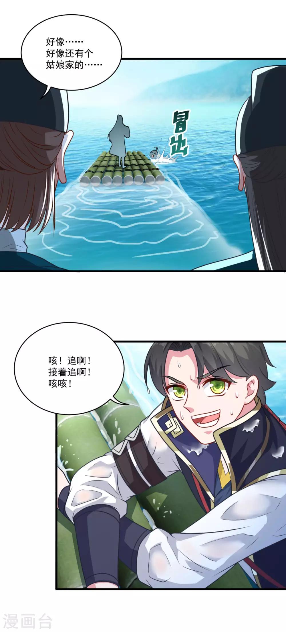 第142话 严禁乱砍滥伐23