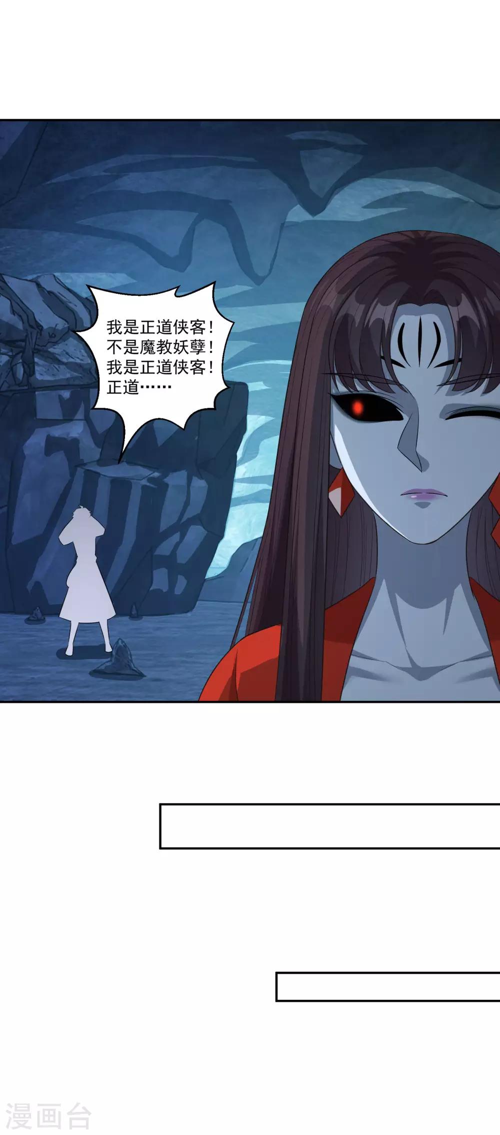 第172话 蛮荒圣殿12