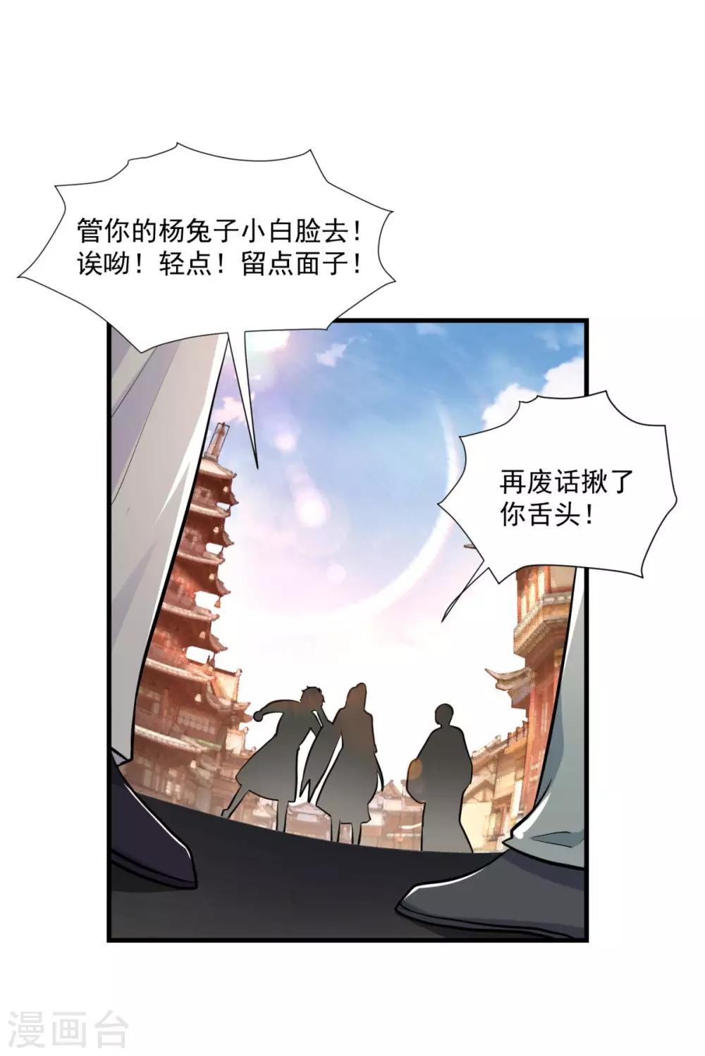 第200话 巨石城23