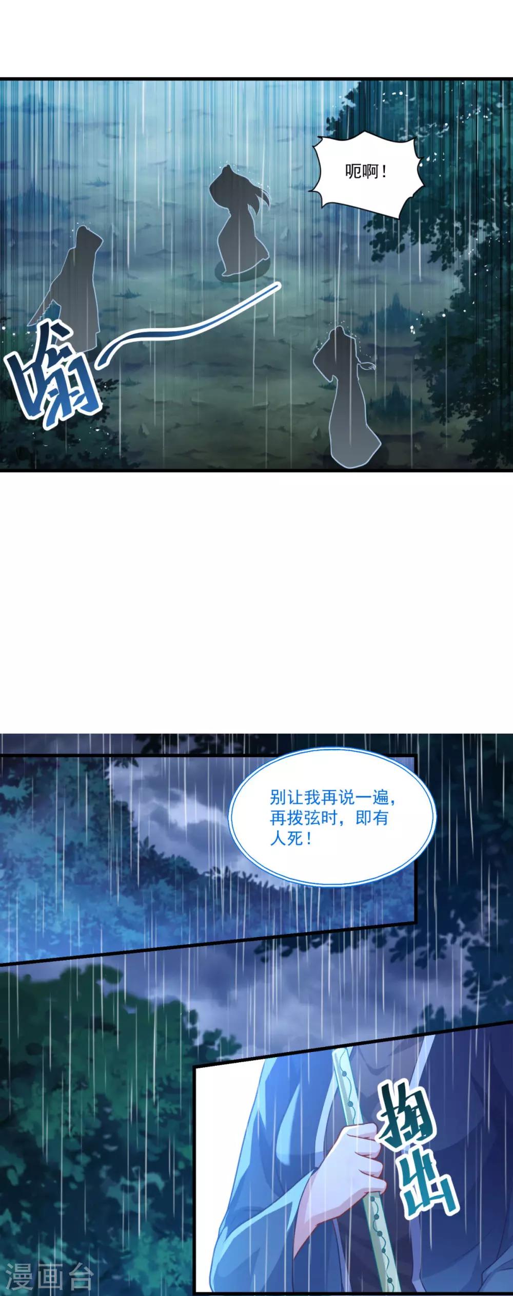 第140话 偷梁换柱13