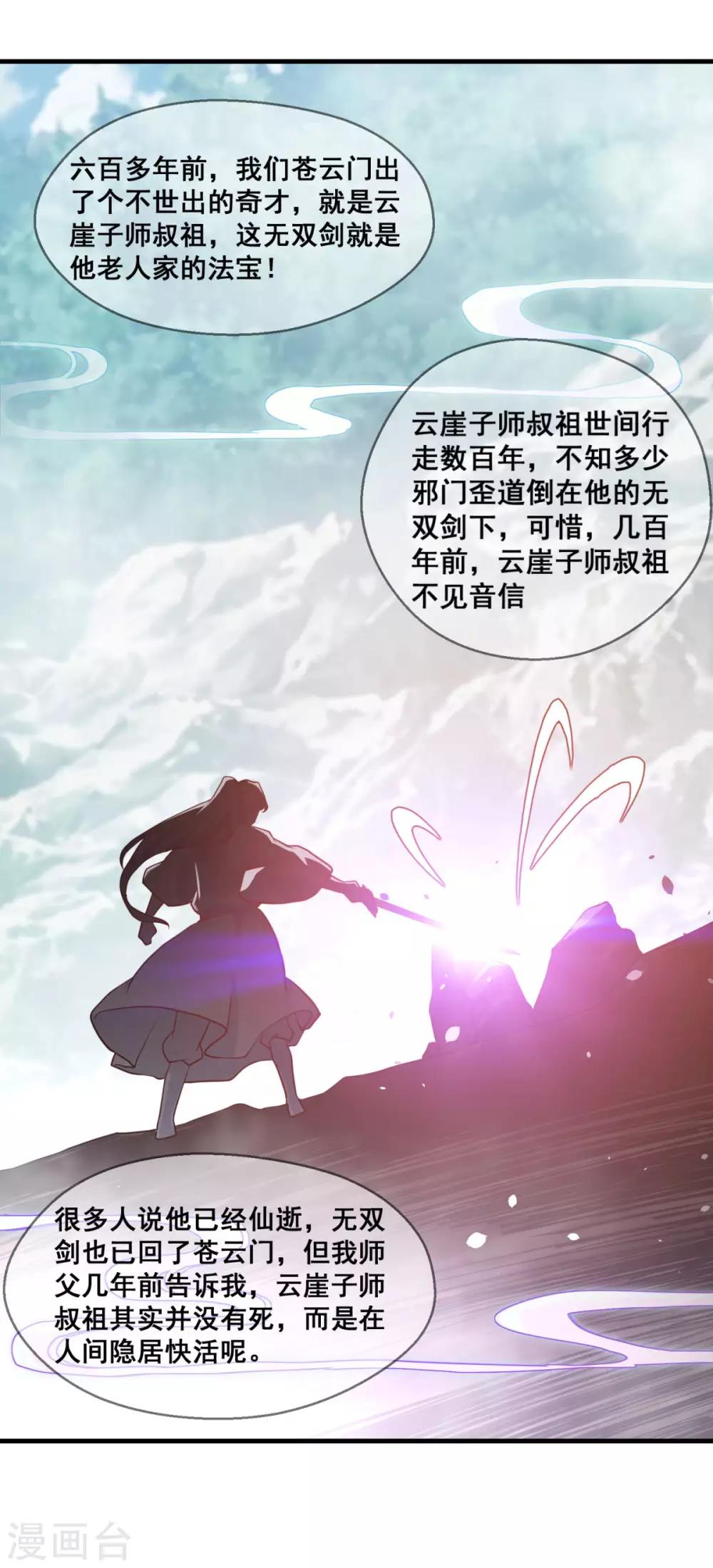 第116话 路在何方10