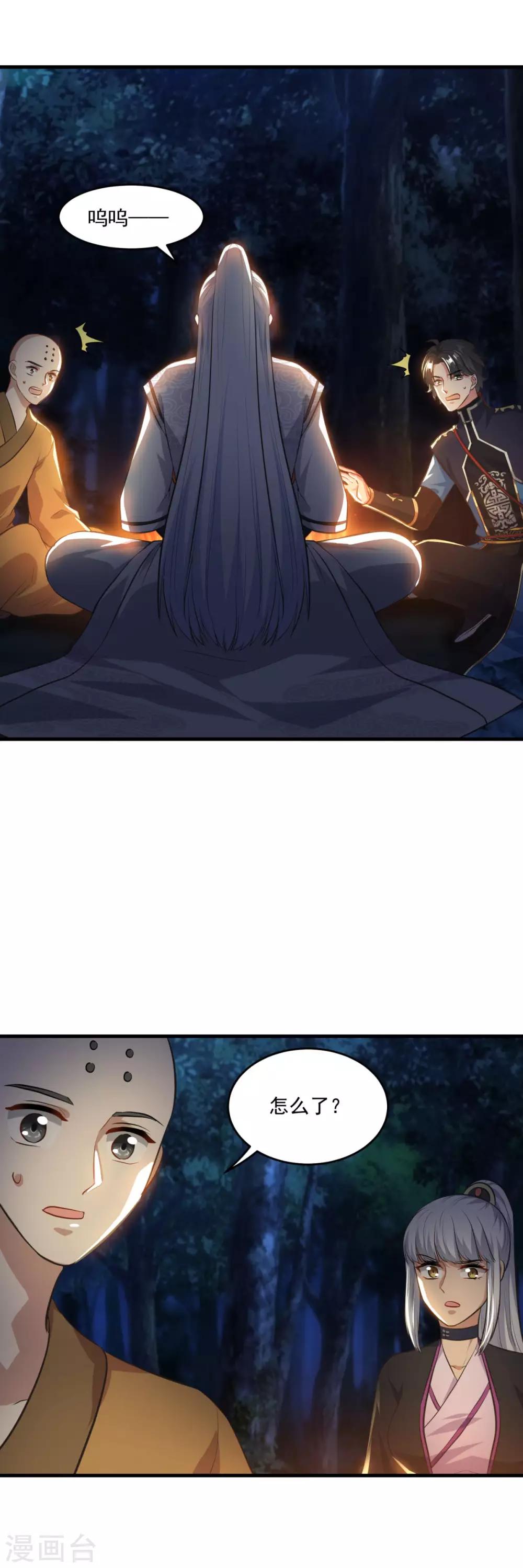第195话 嫦娥幸福么15