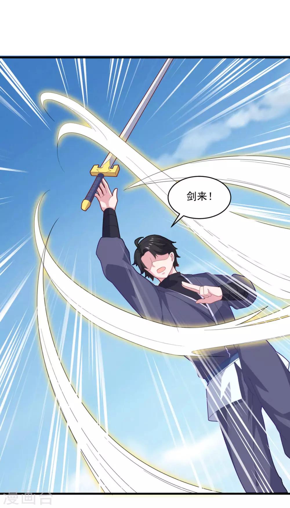 第86话 七星北斗诛神剑15