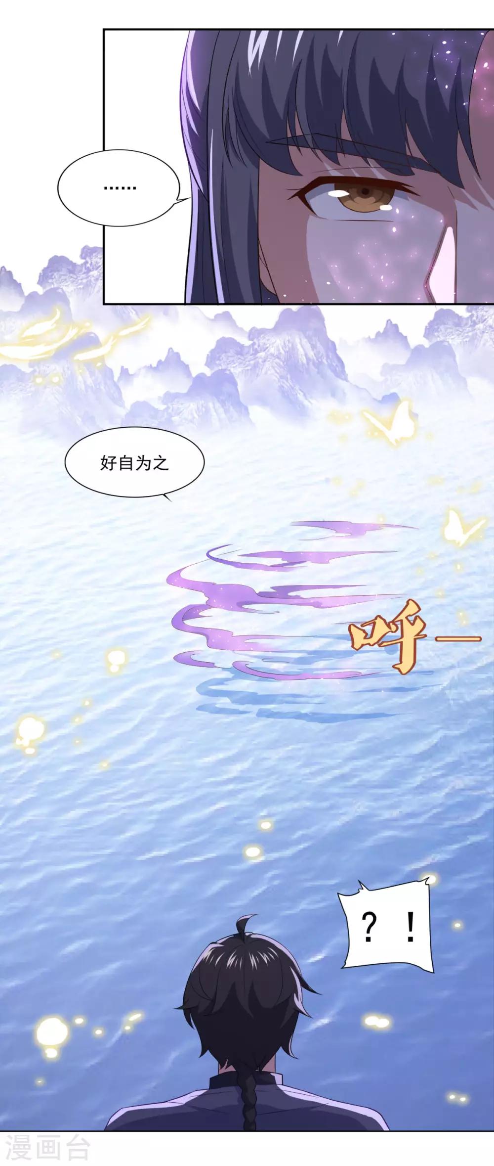 第79话 残魂27