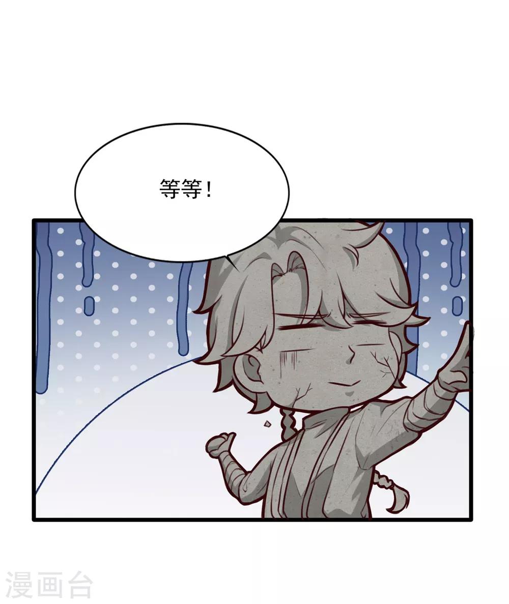 第9话 凌冰仙子3