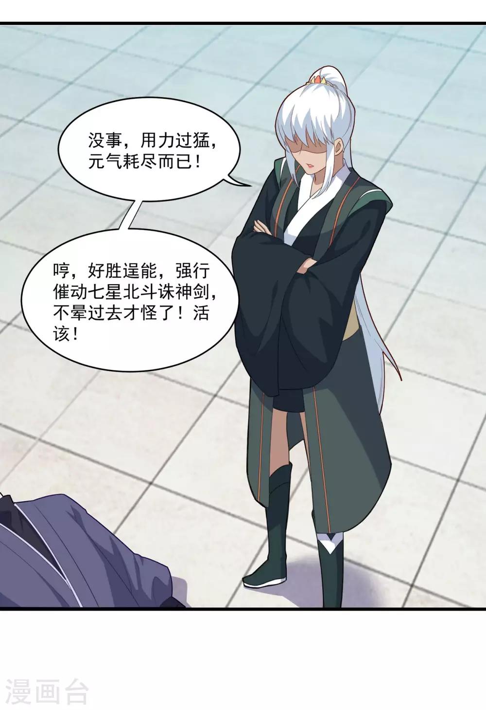 第87话 用力过猛23