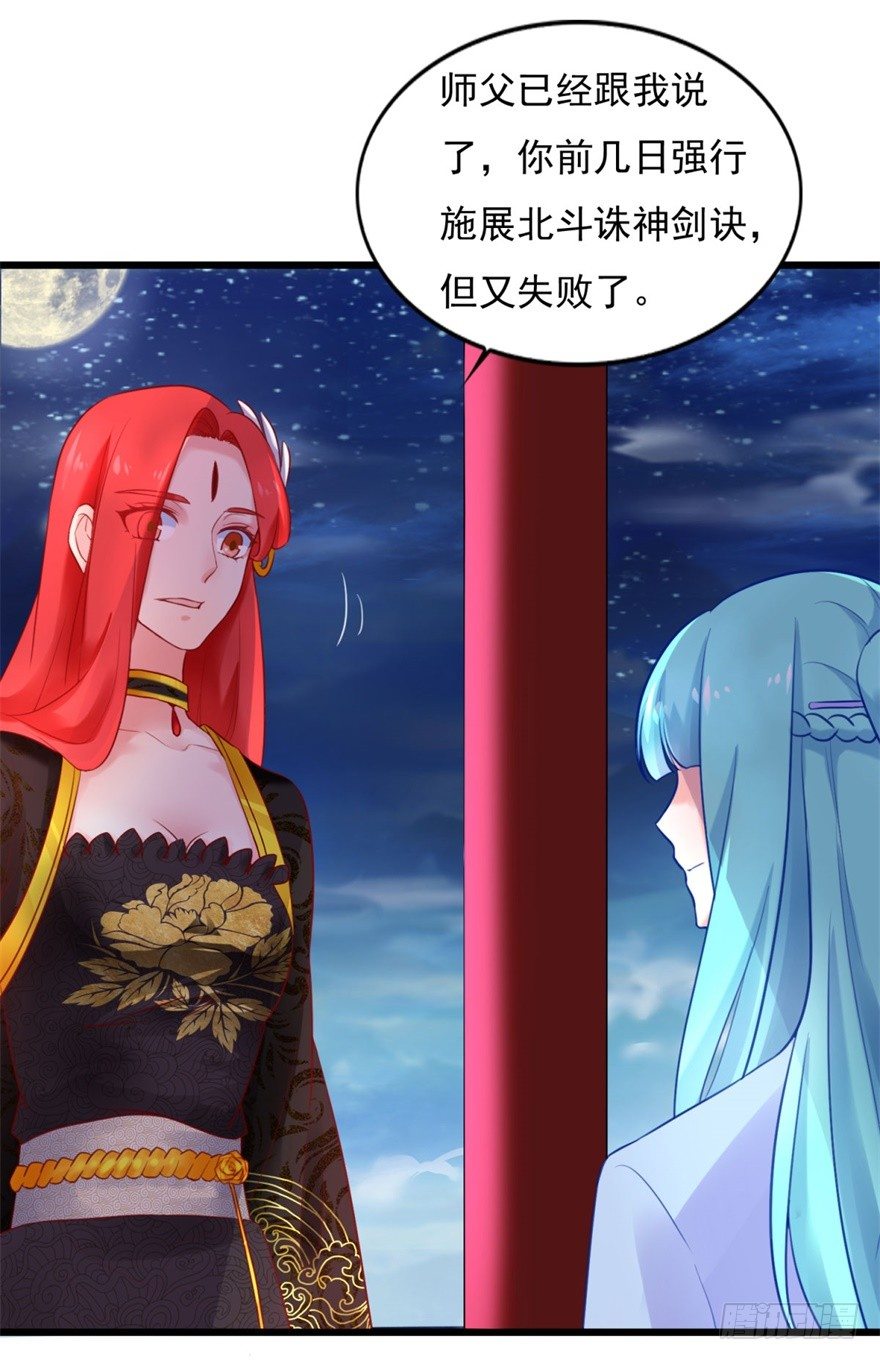 第15话 姐妹谈天7