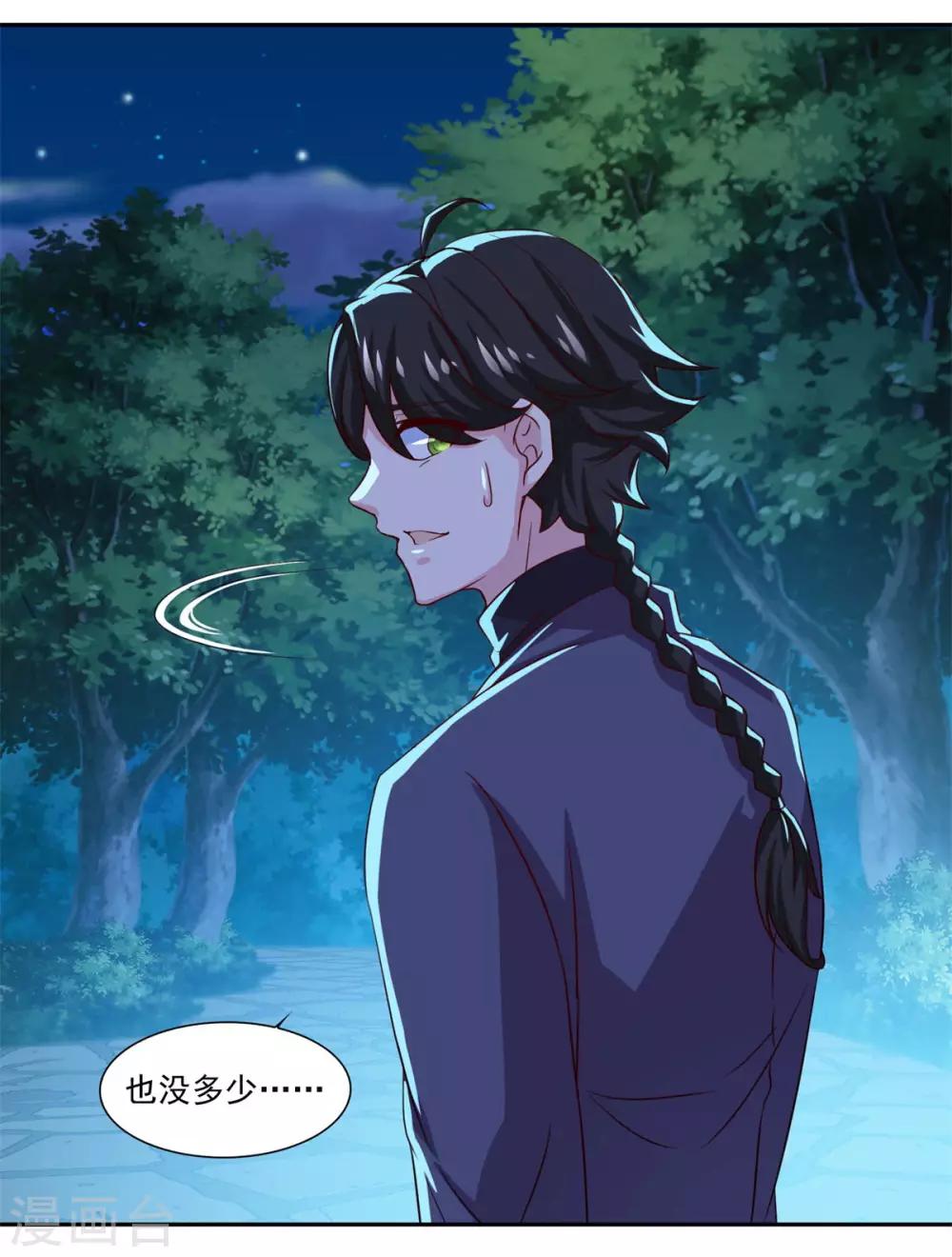 第51话 打劫12