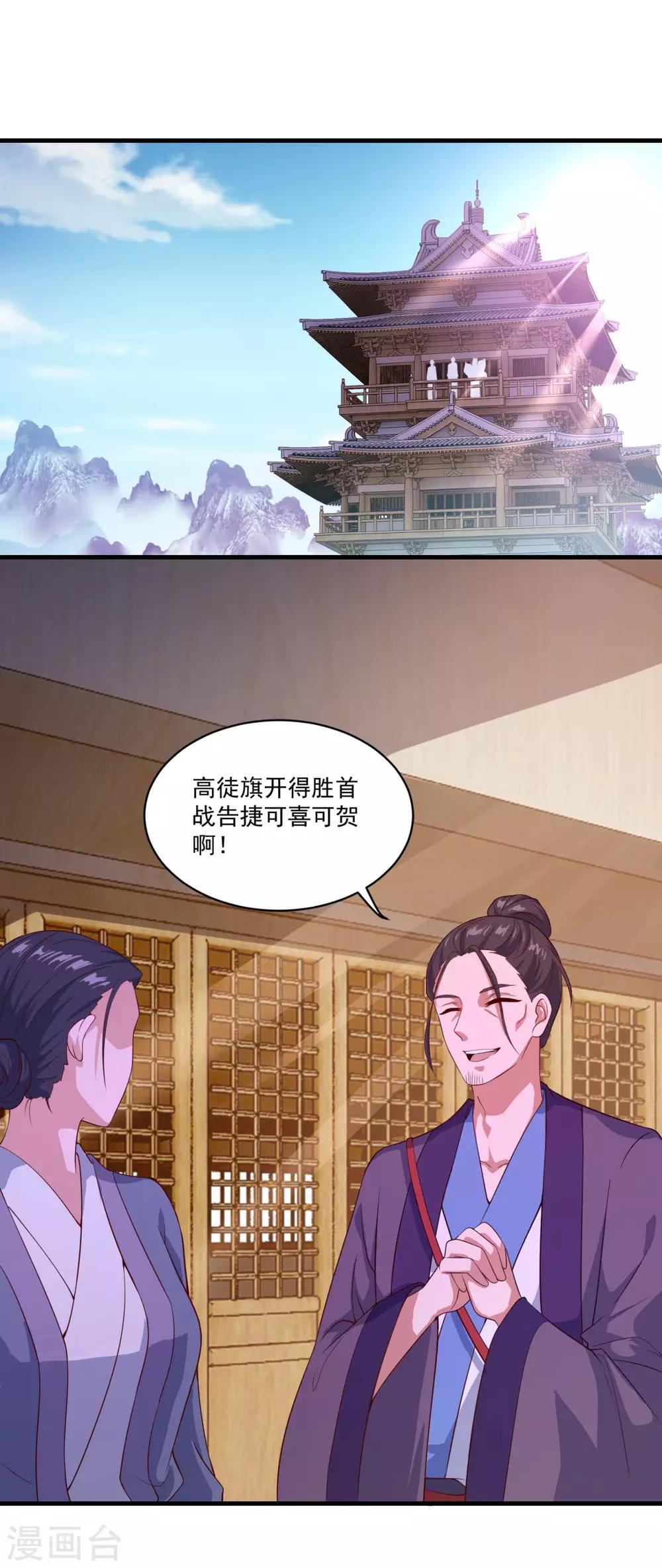 第82话 冤家路窄9