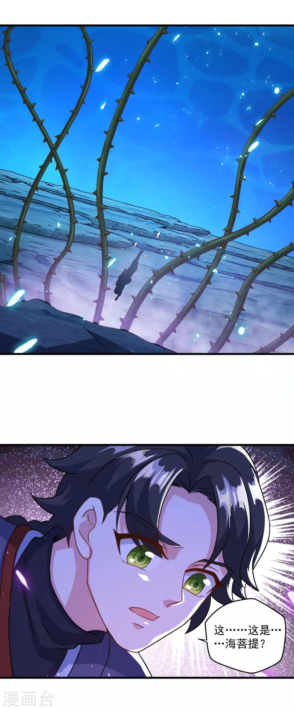 第120话 海菩提11