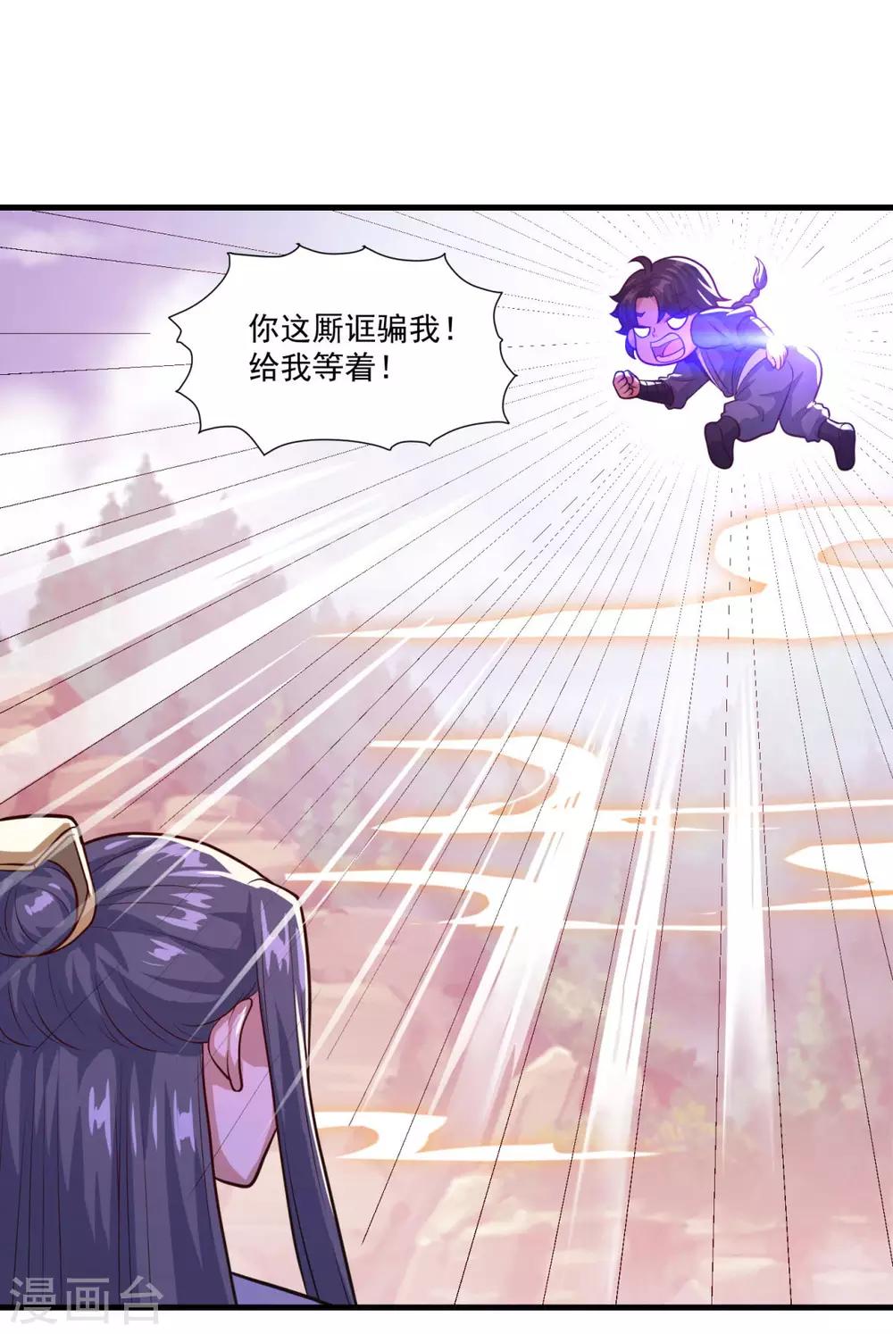 第86话 七星北斗诛神剑5