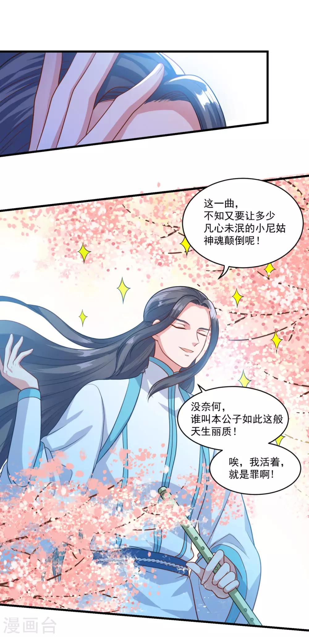 第135话 魔教奸细1
