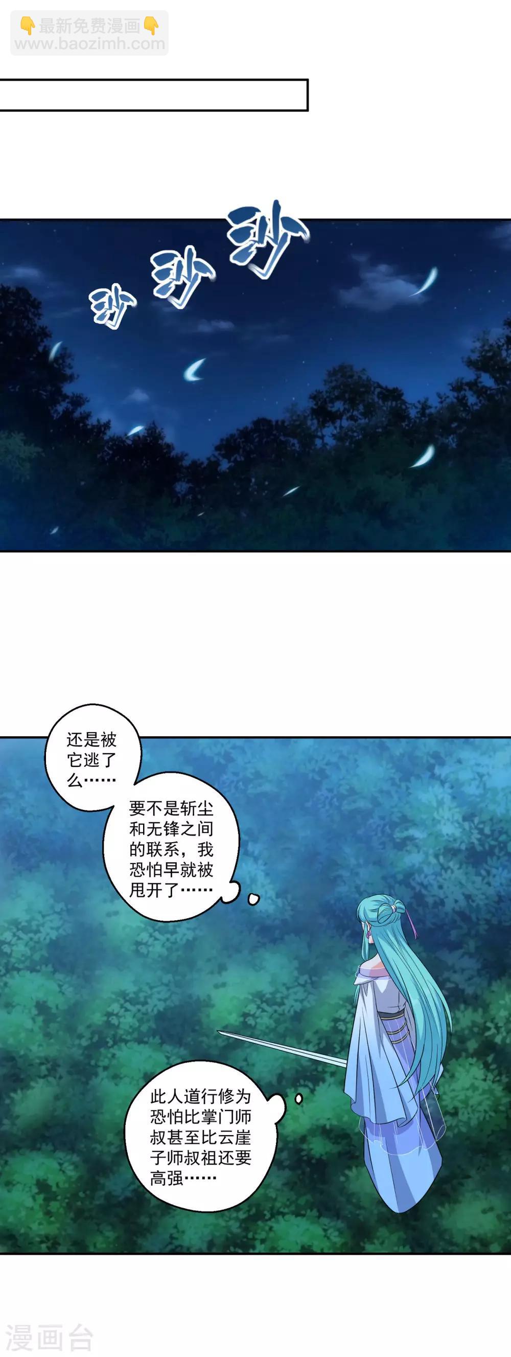 第168话 绝对压制5