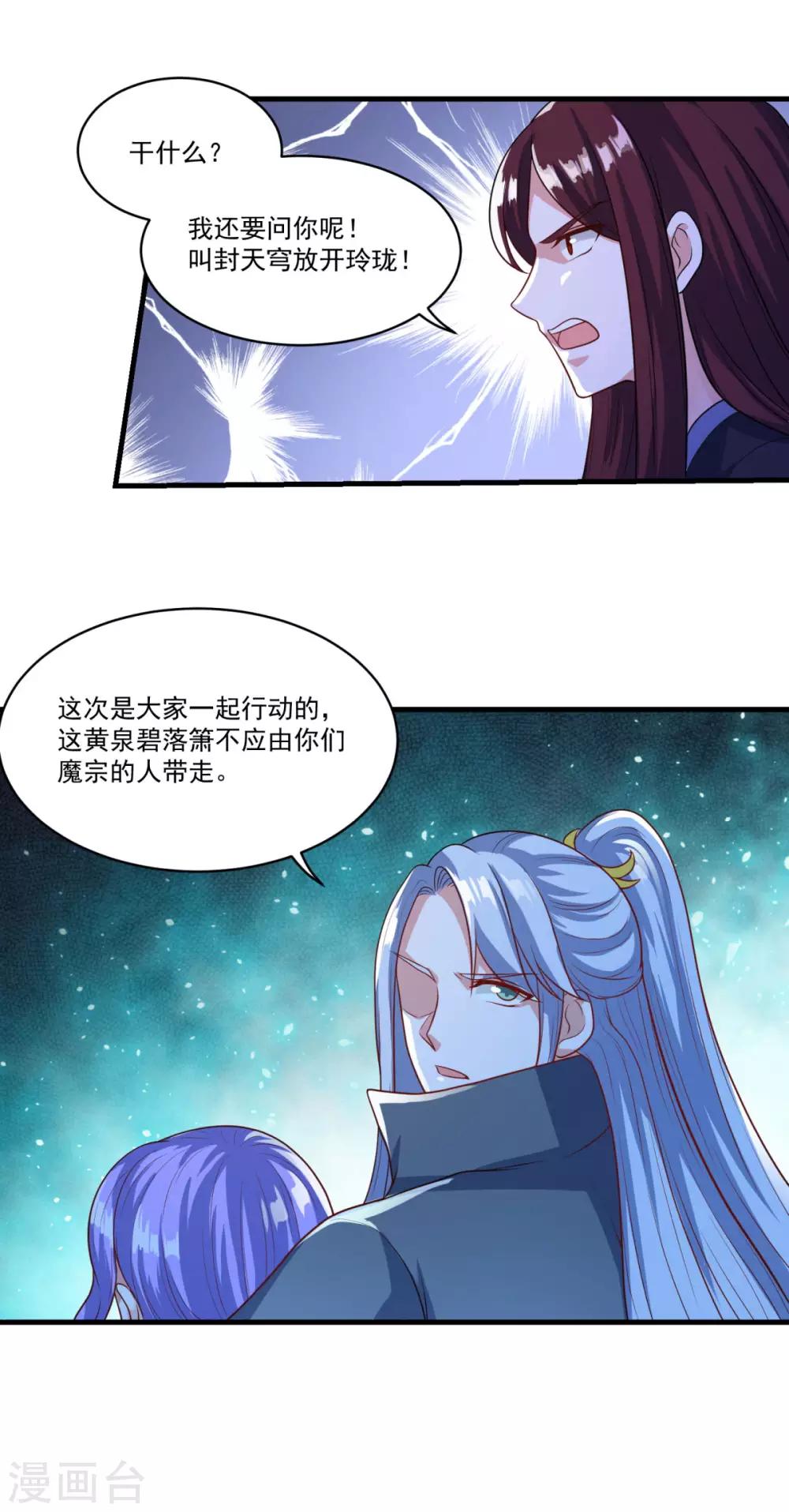 第136话 血染青狮洞22