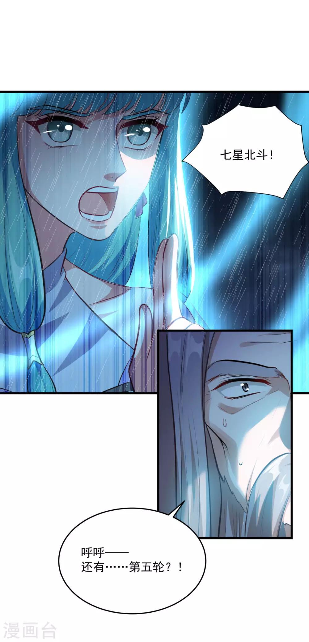 第195话 嫦娥幸福么7