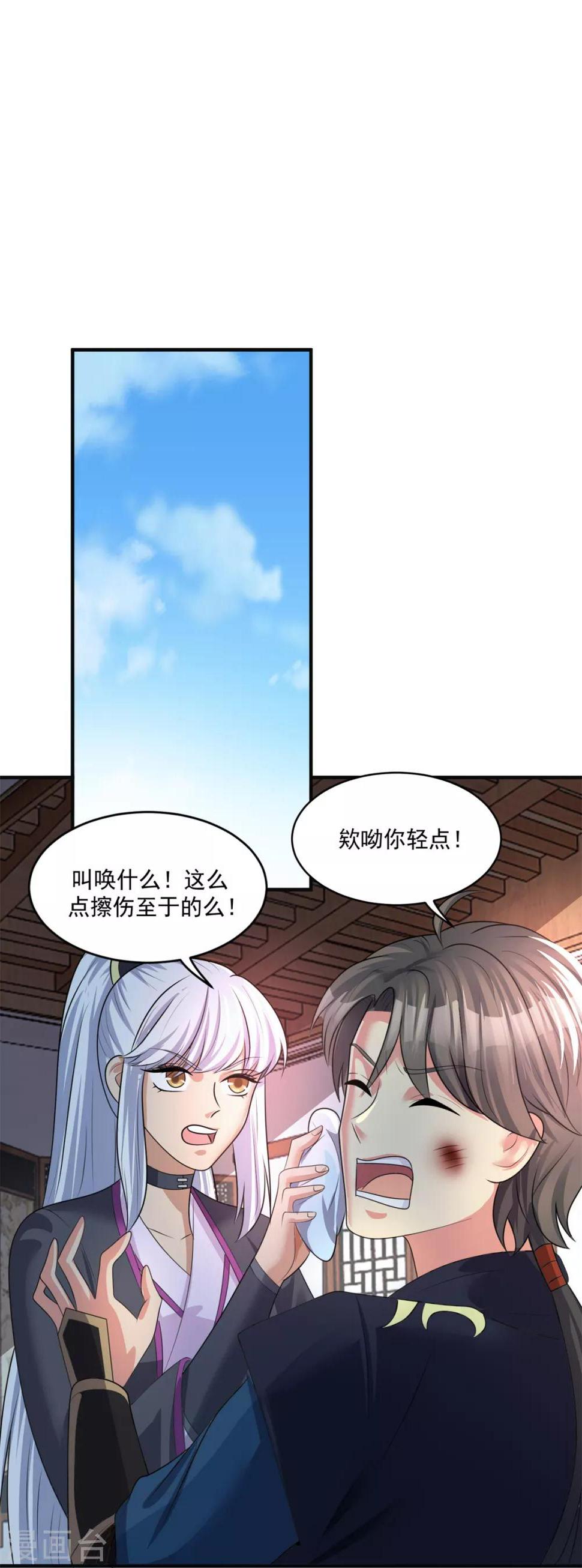 第204话 湖边群架19