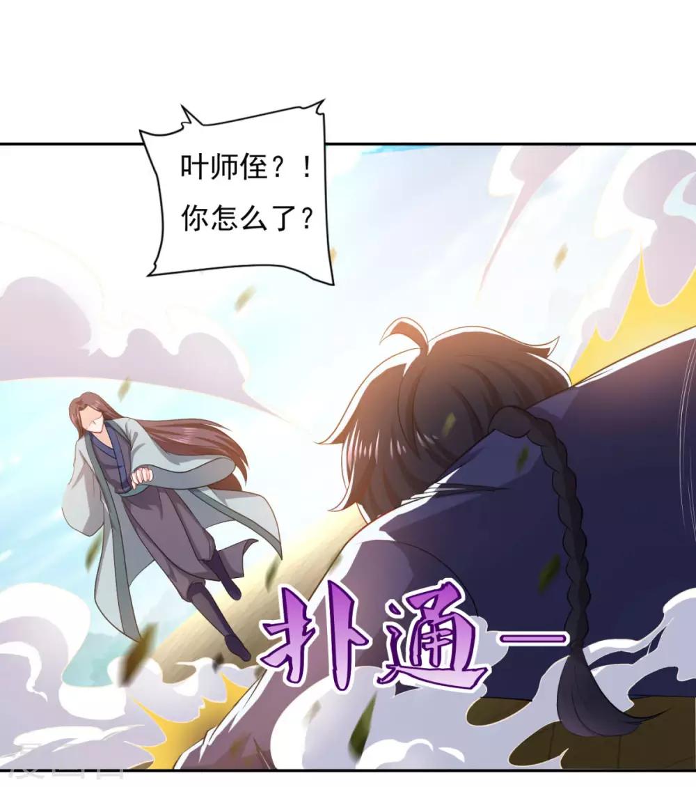 第59话 无锋神剑23