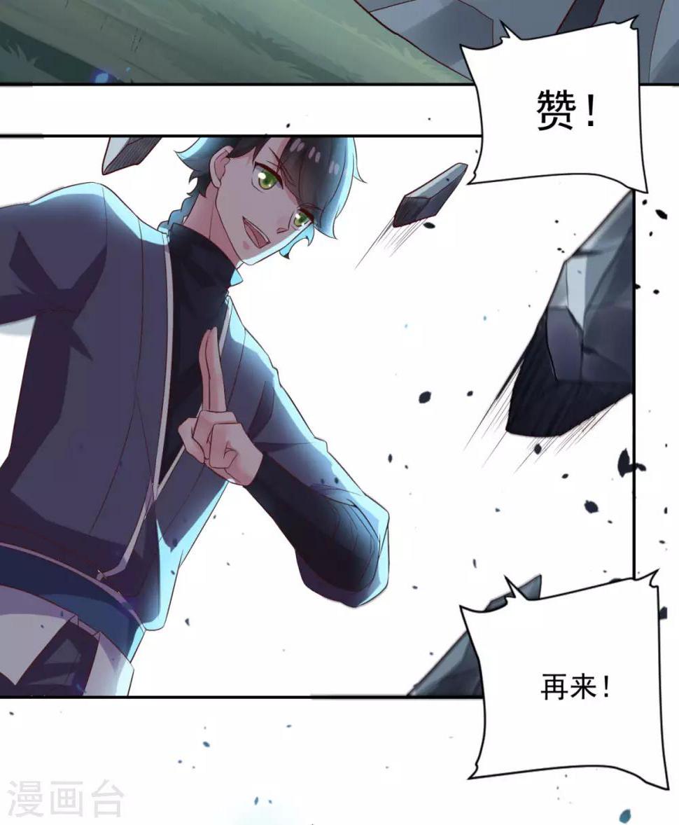 第24话 乾坤一剑8