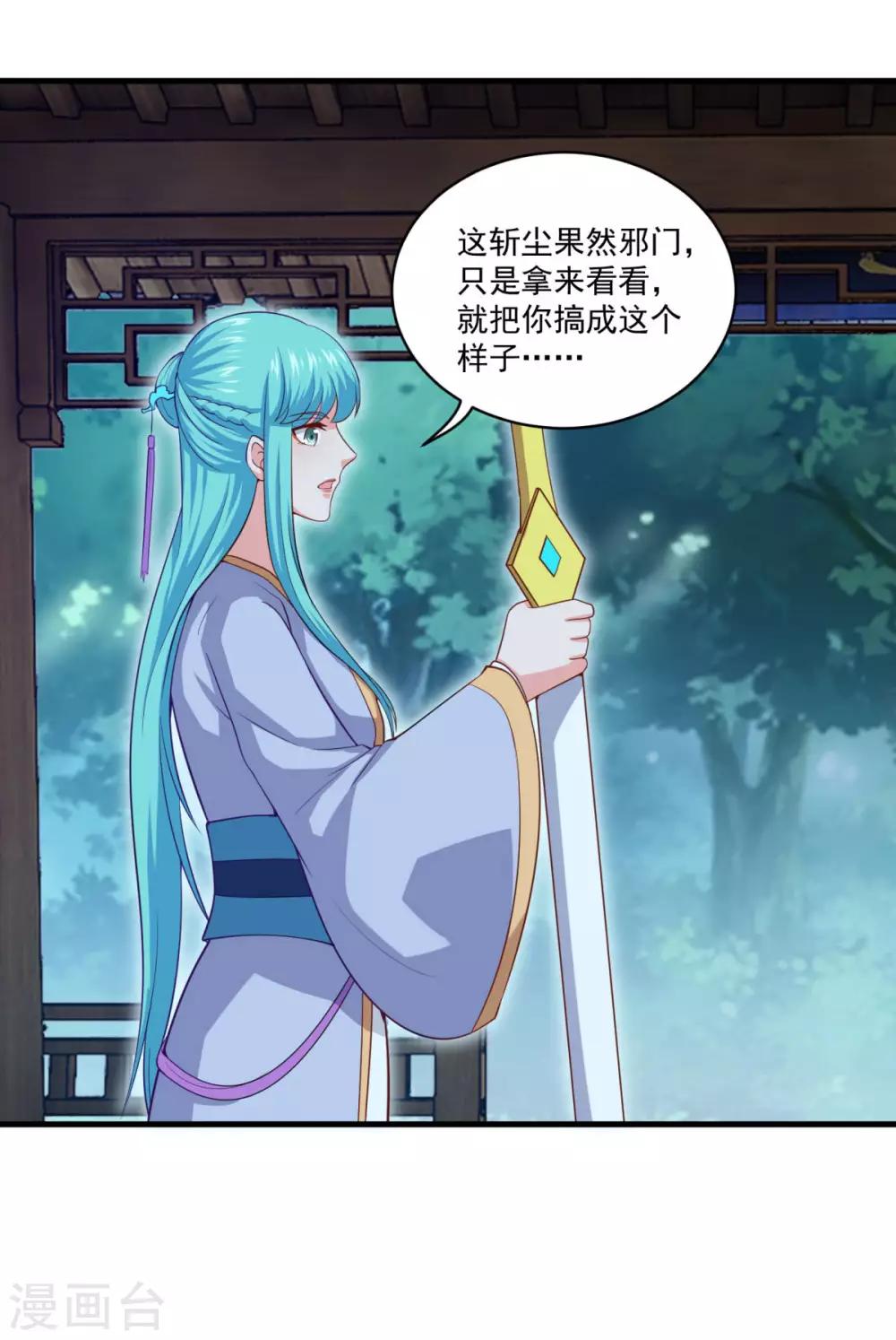 第93话 不自主的落泪19
