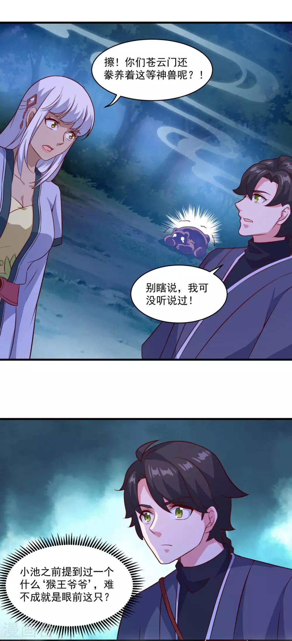 第104话 猴王15