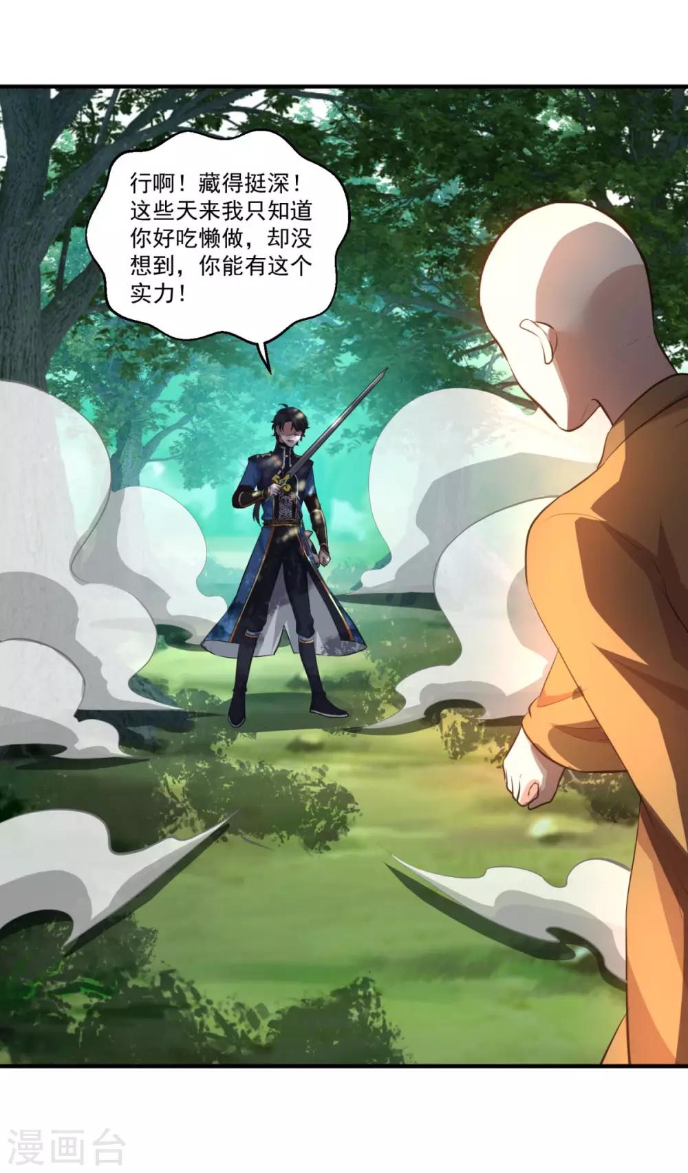 第193话 小成2