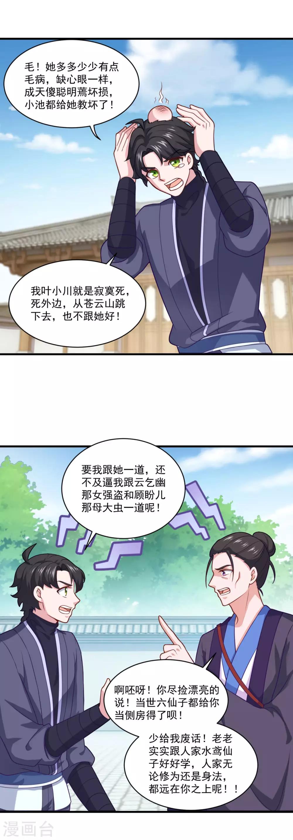 第100话 下山10