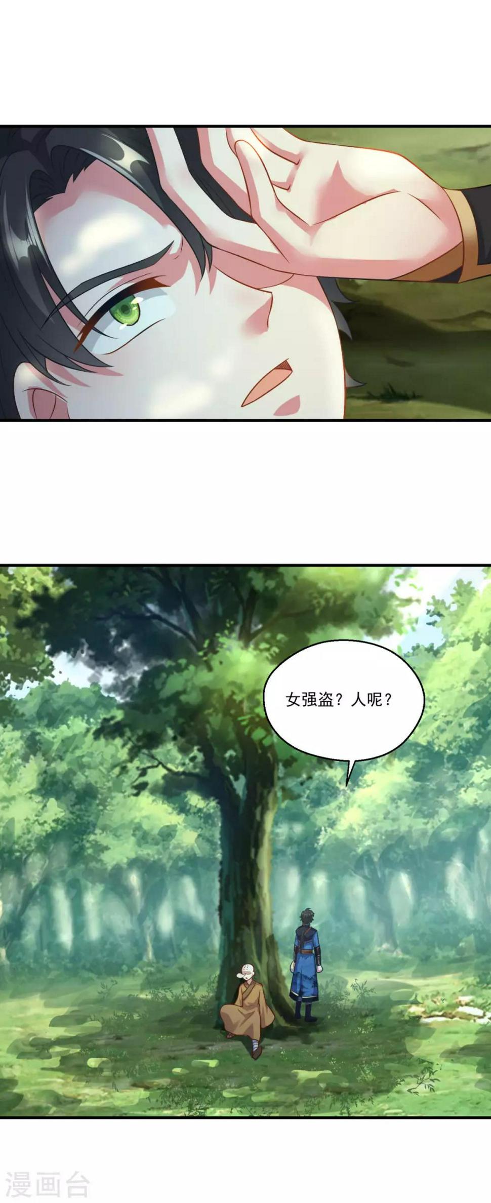 第186话 虎宝1