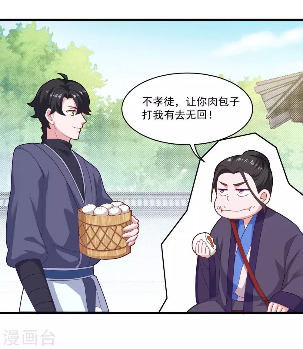 第80话 十强赛开始4