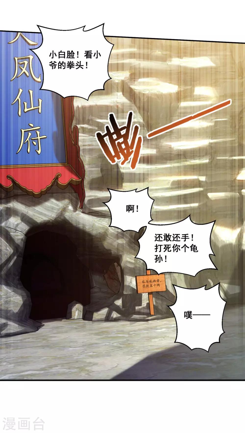 第191话 狗男女18