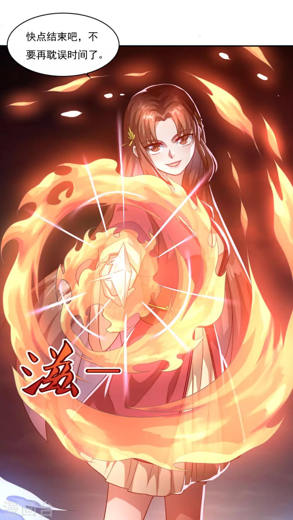 第42话 神剑无锋35