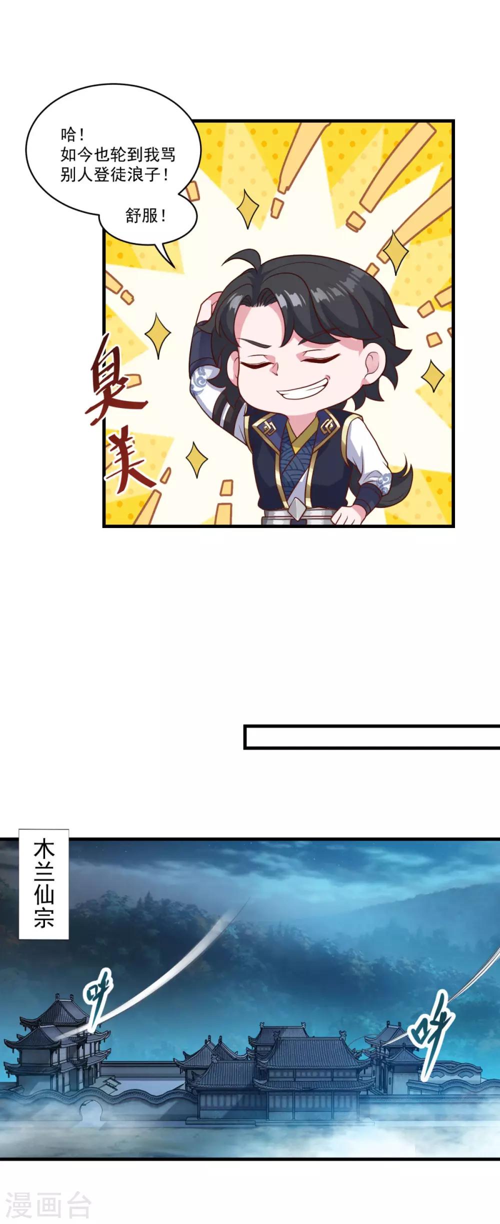 第135话 魔教奸细6