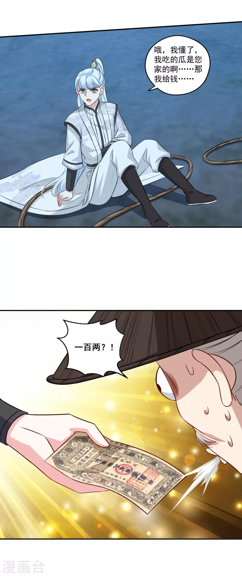 第160话 偷瓜贼17