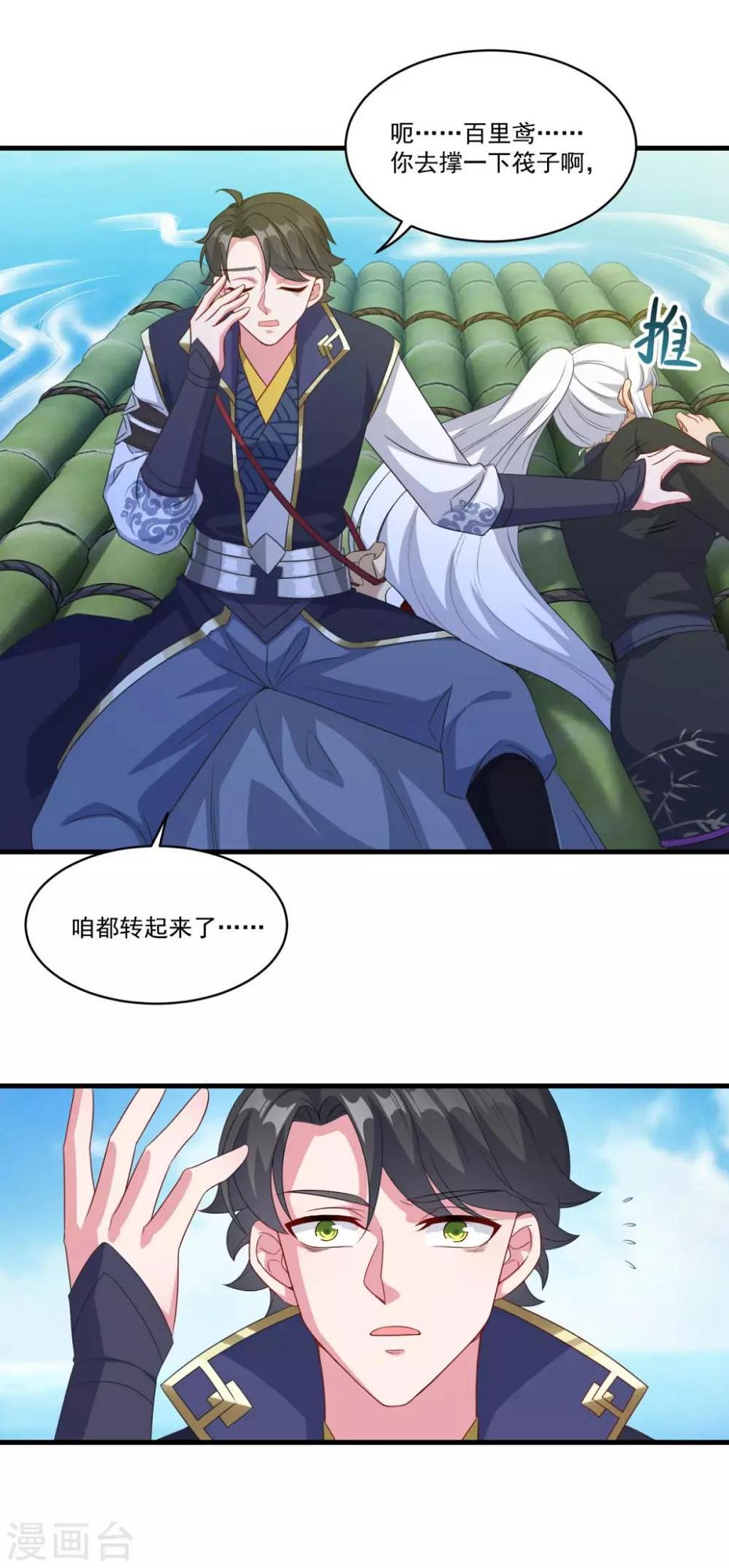 第145话 草菅人命10