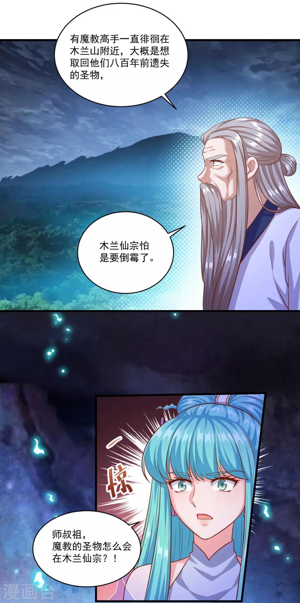 第129话 五鬼运财22